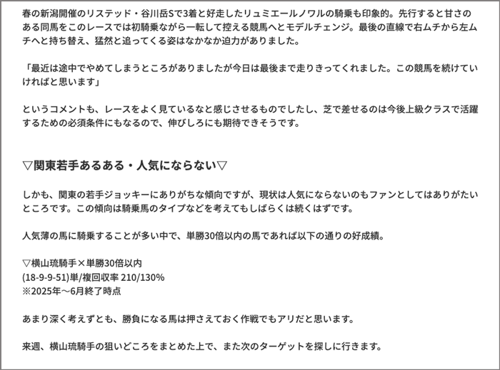 ジョッキーズファイル