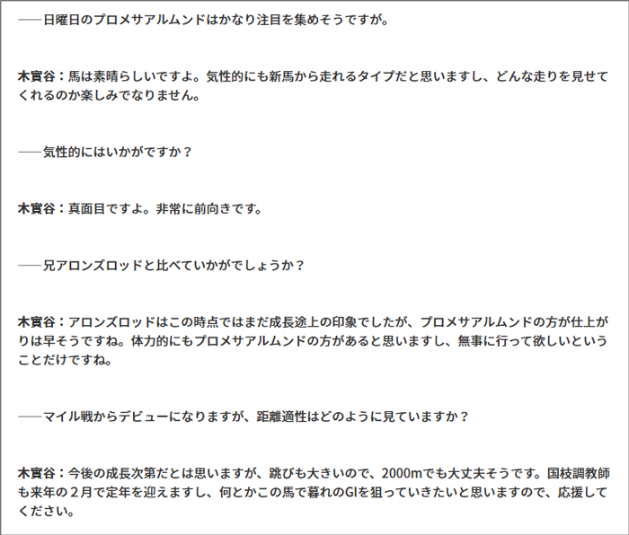 亀谷最終見解