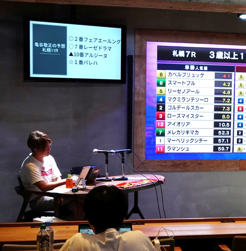 8月3日(日)札幌11R 亀谷の見解