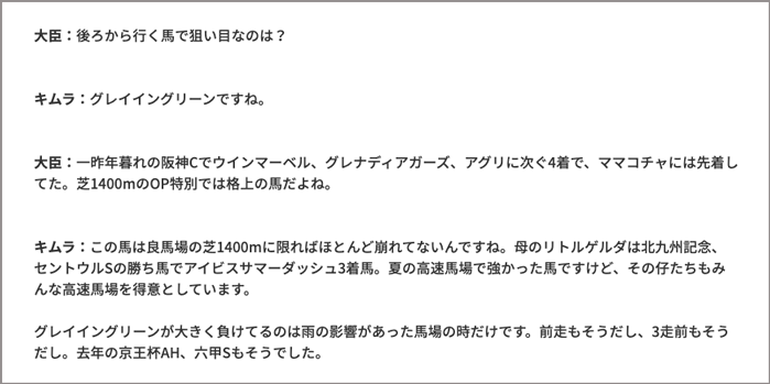 真格言