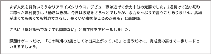 美浦トレセンレポート
