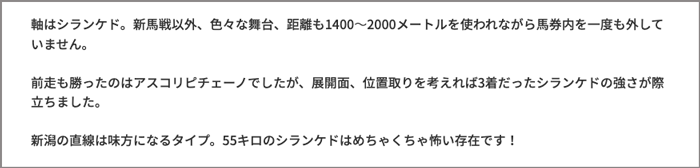 栗東トレセンレポート