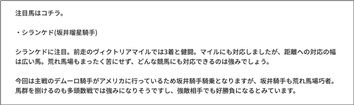 栗東トレセンレポート