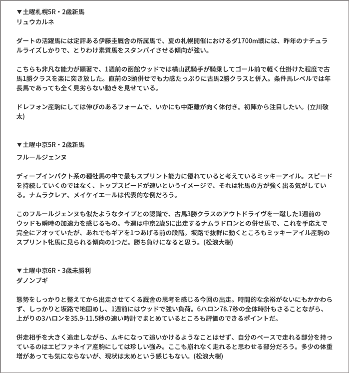 調教ジャッジ
