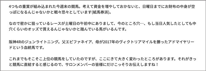 栗東トレセンレポート