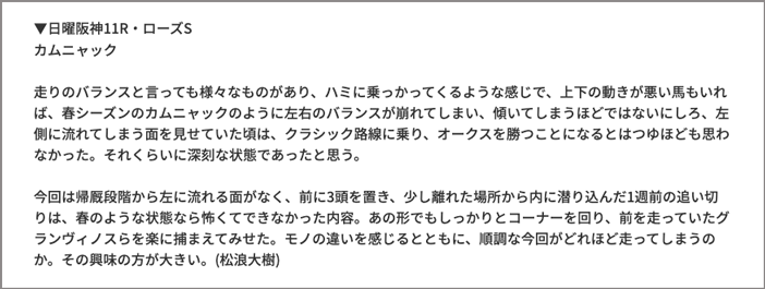 調教ジャッジ
