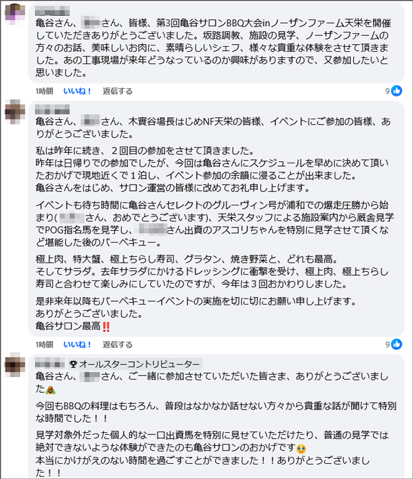 第3回亀谷サロンBBQ大会inノーザンファーム天栄
