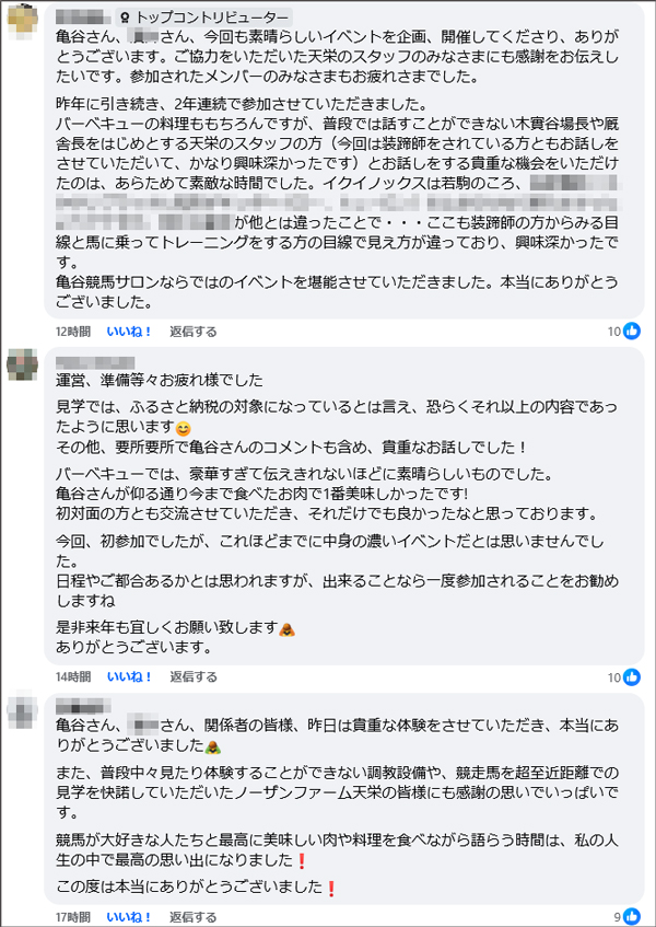 第3回亀谷サロンBBQ大会inノーザンファーム天栄