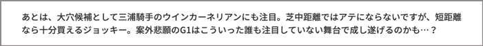 ジョッキーズファイル