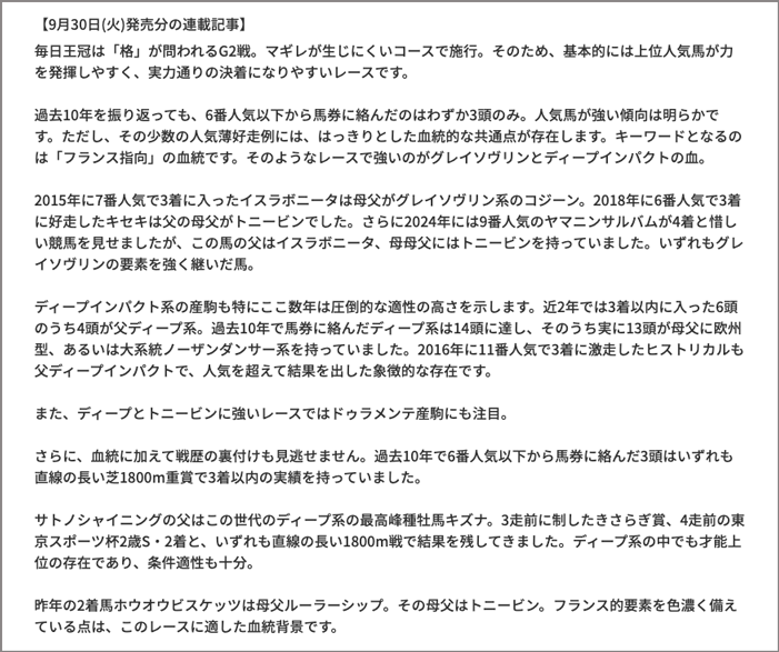 アサヒ芸能