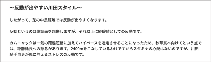 ジョッキーズファイル