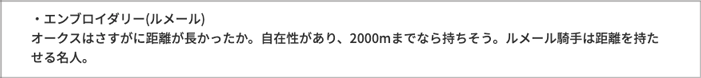 ジョッキーズファイル