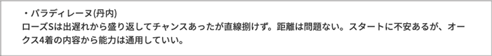 ジョッキーズファイル