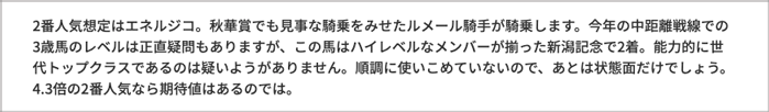 みねたの金言 みねたの金言