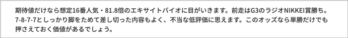 みねたの金言 みねたの金言