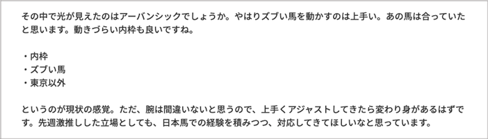 ジョッキーズファイル