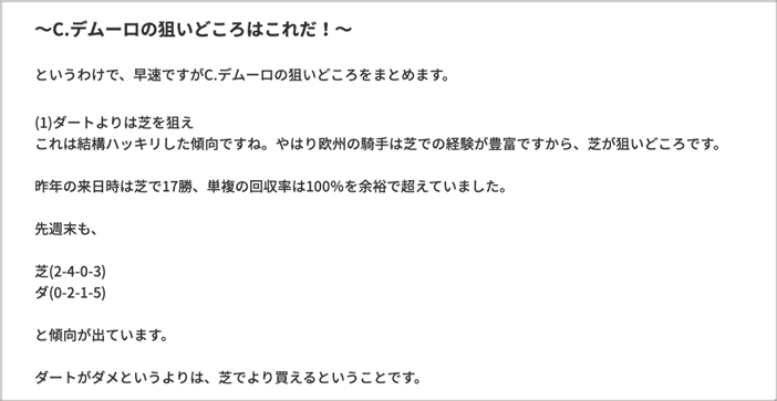 ジョッキーズファイル