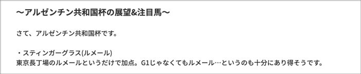 ジョッキーズファイル