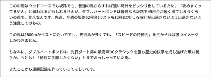 栗東トレセンレポート