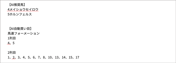 一発逆転最終レース