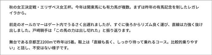 美浦トレセンレポート 美浦トレセンレポート