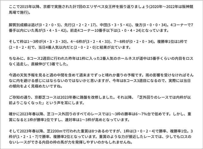 コジトモの馬場 コジトモの馬場