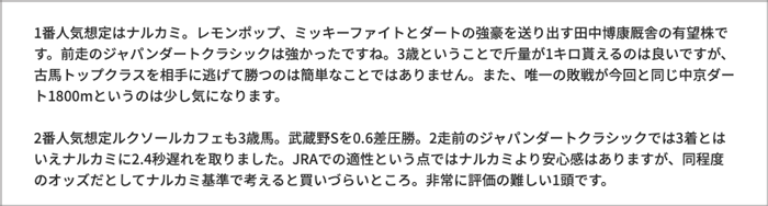 みねたの金言 みねたの金言