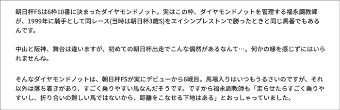 栗東トレセンレポート