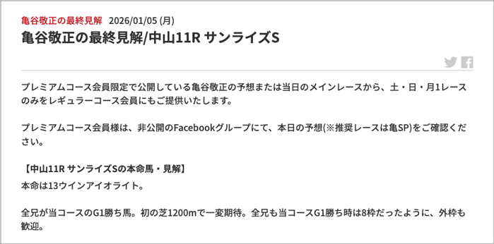 亀谷敬正の最終見解 亀谷敬正の最終見解