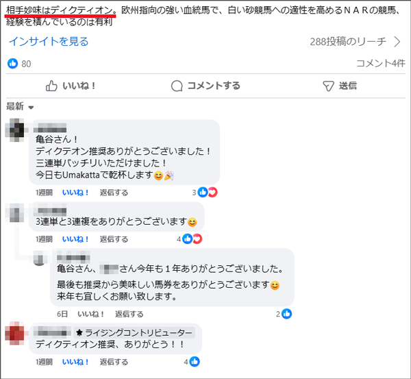 Facebook東京大賞典 Facebook東京大賞典