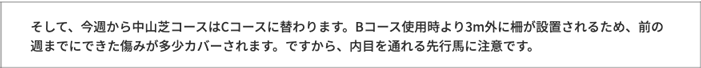 コジトモの馬場