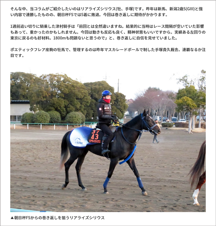 若駒生情報 若駒生情報