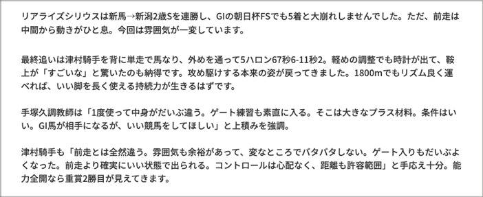 美浦トレセンレポート 美浦トレセンレポート