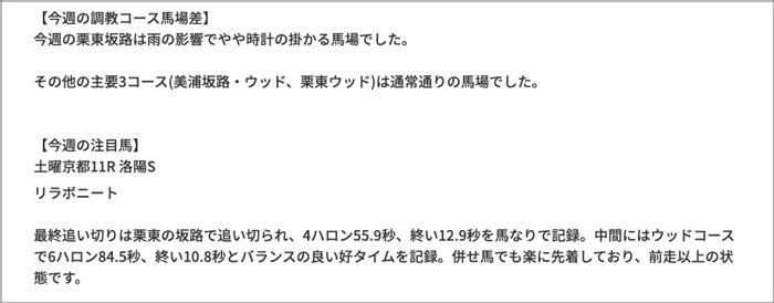 調教ジャッジ 調教ジャッジ