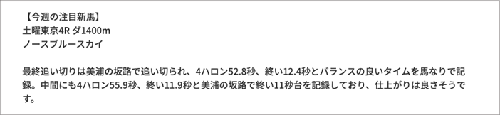 調教ジャッジ 調教ジャッジ