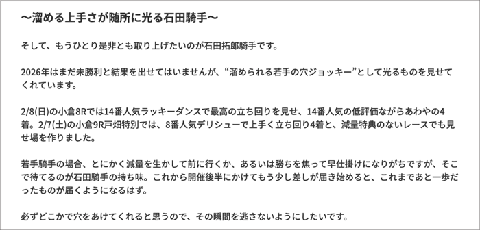 ジョッキーズファイル ジョッキーズファイル