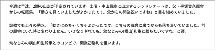 美浦トレセンレポート 美浦トレセンレポート