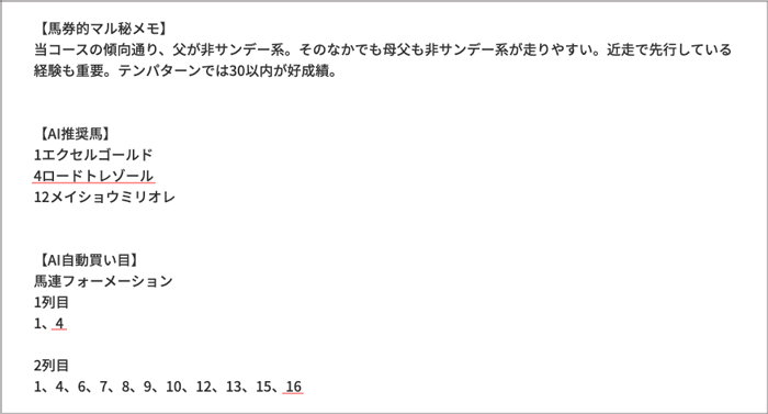 最終レースアプローチ 最終レースアプローチ