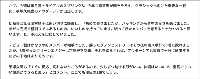 美浦トレセンレポート