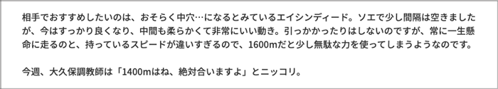 栗東トレセンレポート