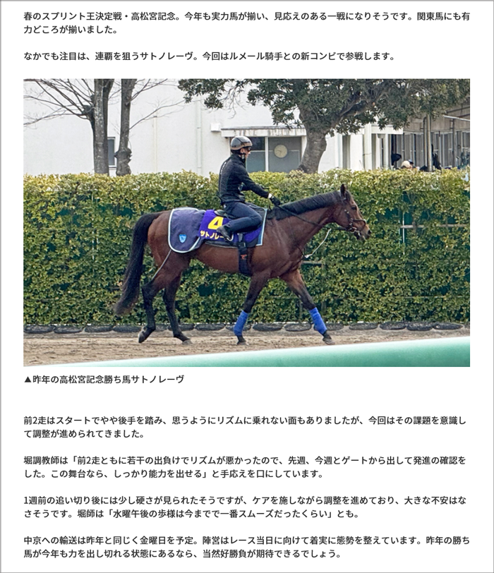 美浦トレセンレポート 美浦トレセンレポート