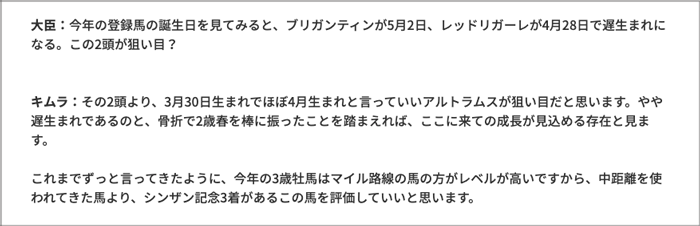 競馬真格言 競馬真格言