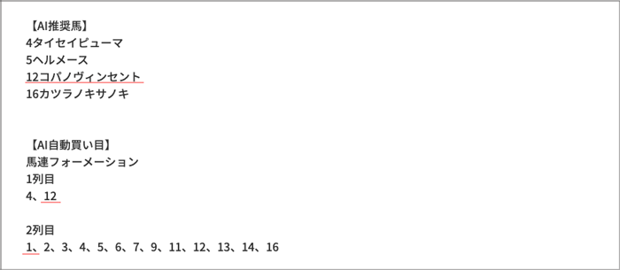 一発逆転最終 一発逆転最終