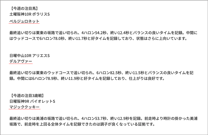 調教ジャッジ 調教ジャッジ