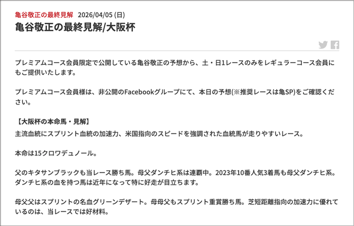 亀谷最終見解 亀谷最終見解