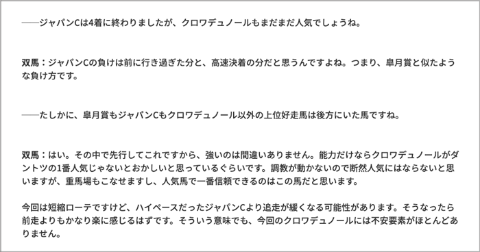 ローテ血統錬金術 ローテ血統錬金術