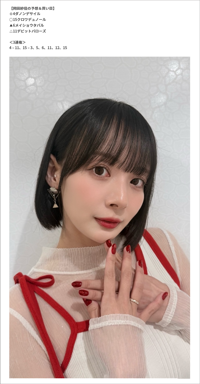 役満ボディ 役満ボディ