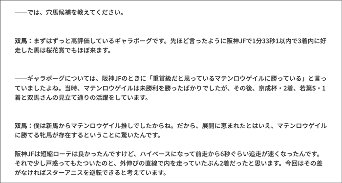 ローテ血統錬金術 ローテ血統錬金術