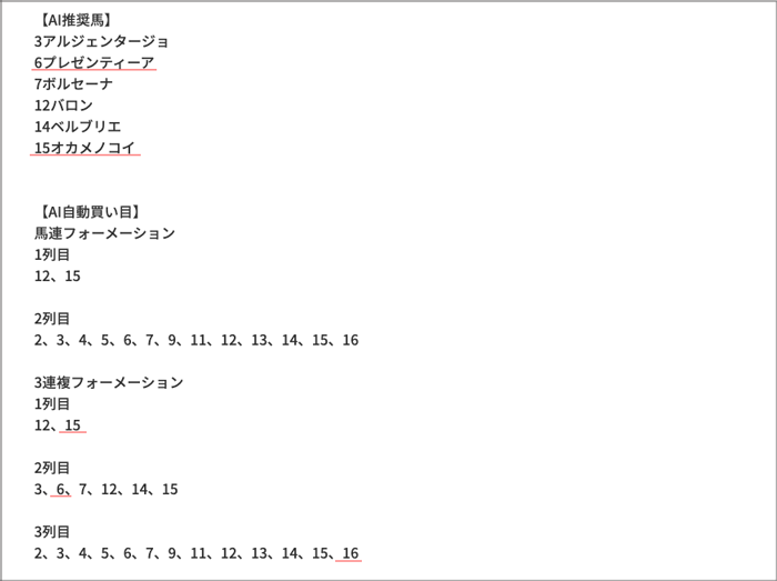 一発逆転最終レース 一発逆転最終レース