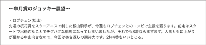 ジョッキーズファイル